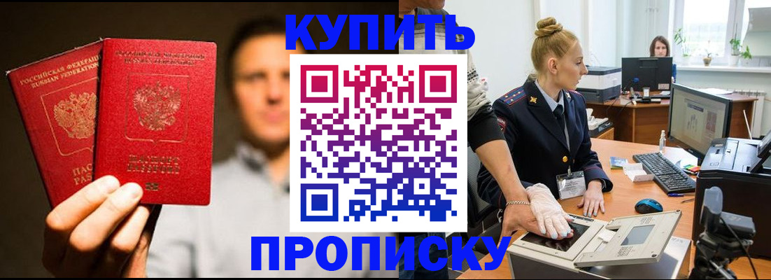 регистрация в Кубинке