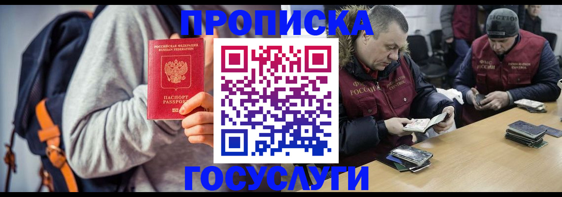 пропишу в квартире в Кубинке