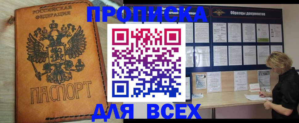 временная регистрация собственник в Кубинке