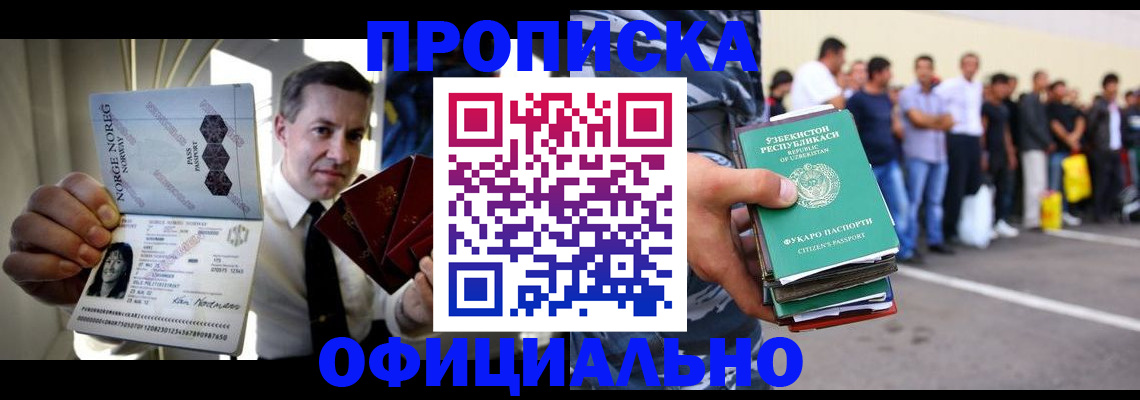 временная регистрация гарантия в Кубинке
