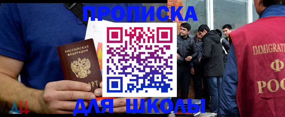 прописка поиск в Кубинке