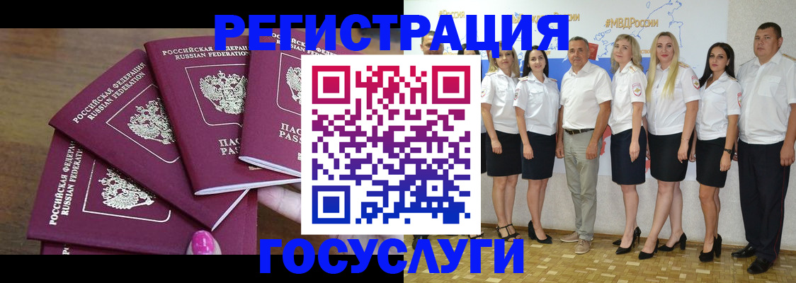 временная регистрация 2025 в Кубинке