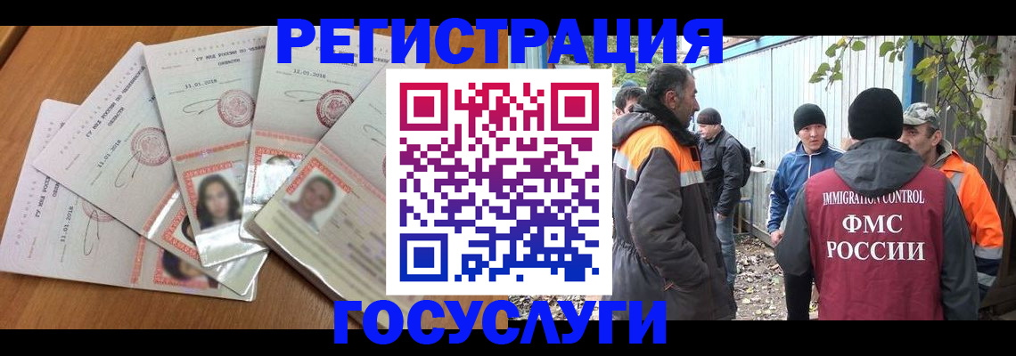 прописка для военкомата в Кубинке